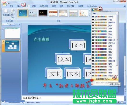 ʹPowerPoint׃朽ɫ 
