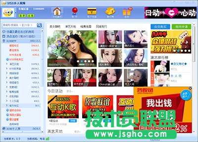 9158多人視頻聊天怎么用？  三聯