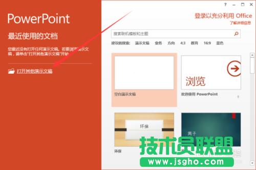 PowerPoint2013“Ըʽ_”PPTĸ 