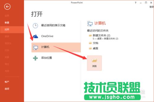 PowerPoint2013“Ըʽ_”PPTĸw