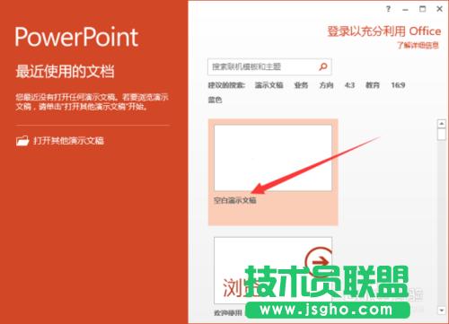 PowerPoint2013ôo 