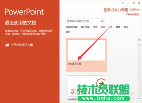 PowerPoint2013ΰĸĬJOÞpptʽ 