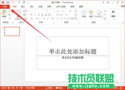 ΰPowerPoint2013ĸĬJOÞpptʽw̳