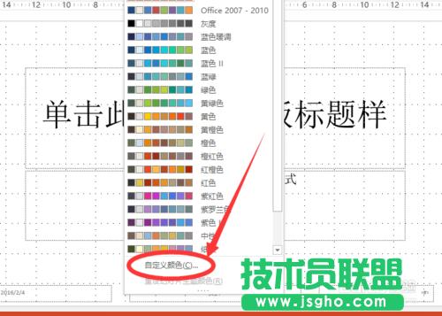 θ׃powerpoint2013г朽ɫ