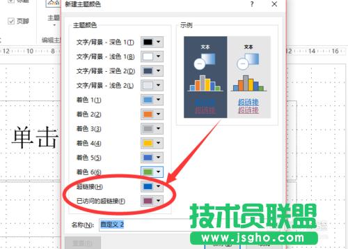 θ׃powerpoint2013г朽ɫ