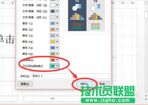 θ׃powerpoint2013г朽ɫ
