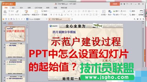 excel怎么設置顯示邊框  三聯