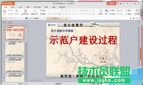 excel怎么設置顯示邊框