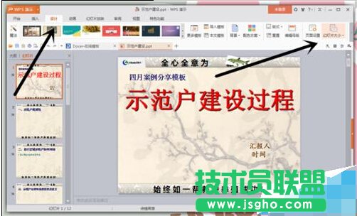 excel怎么設置顯示邊框
