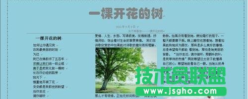 Sketchup模型如何導入？  三聯