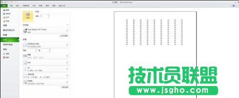 怎么在excel2010中設置打印區域