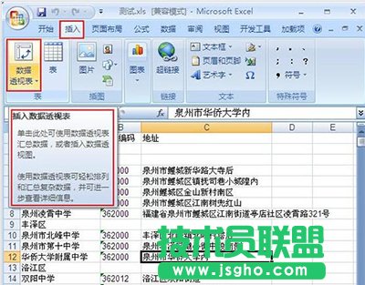 excel2007ô딵͸ҕ   