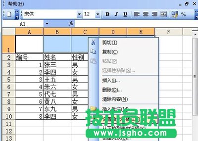 Excel2007怎么合并單元格？   三聯