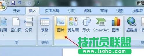 Word怎么插入個人簡歷封面  三聯
