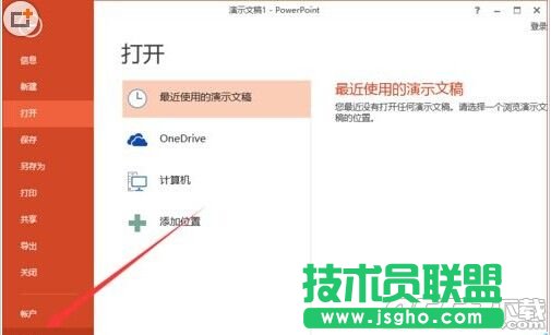 powerpoint2013ˆx헿ôxQ?