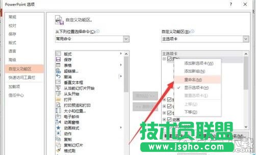 powerpoint2013ˆx헿ôxQ?