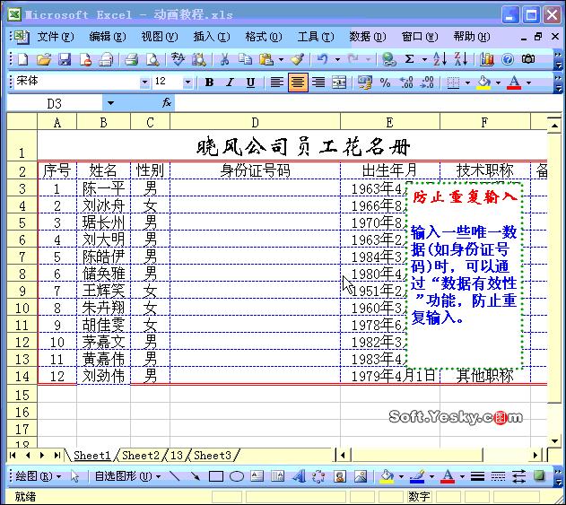 Excel2003ֹ؏딵   