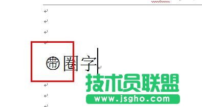 word怎樣任意給漢字或者數字加圈?