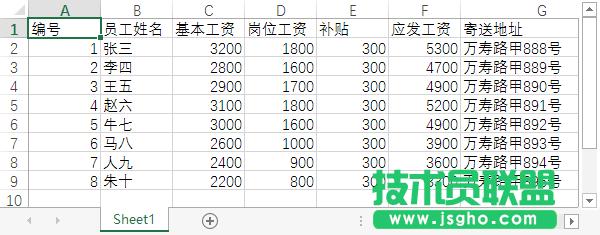 Word的郵件合并功能如何使用 三聯