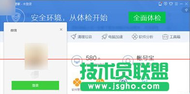 騰訊電腦管家如何保護微信安全？ 三聯