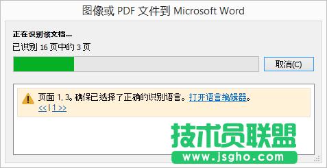 ABBYY FineReader 12內置的自動化任務,ABBYY FineReader12,內置的自動化任務詳解