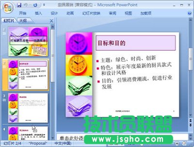PowerPoint2007{ßƬ򷽷   