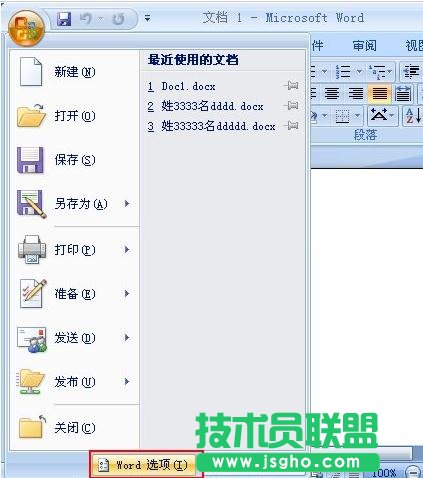 Word2007ȡԄӳ朽   
