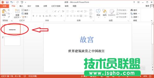 PowerPoint2013Oñ 