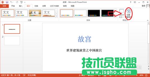 PowerPoint2013Oñķ
