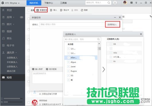 應用寶。應用寶群發短信,應用寶怎么群發短信