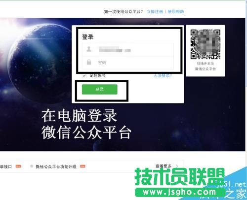 微信公眾平臺怎么在群發信息前預覽圖文消息？