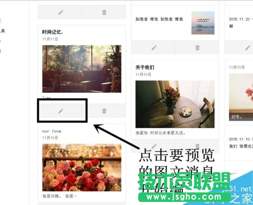 微信公眾平臺怎么在群發信息前預覽圖文消息？