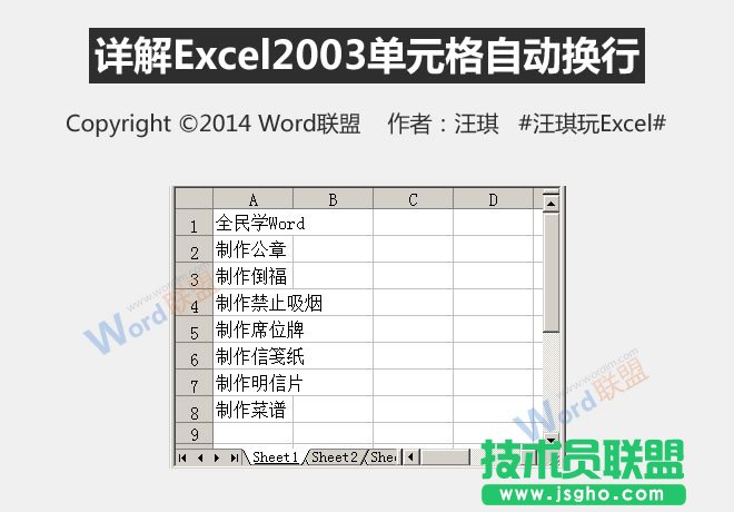 Excel2003ԪԄӓQеķ   