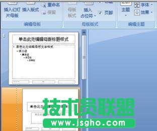 ppt怎么制作具有企業特效的模板
