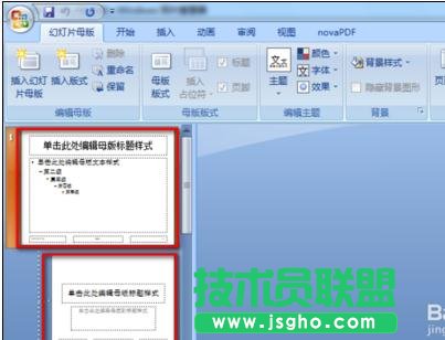 ppt怎么制作具有企業特效的模板