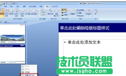 ppt怎么制作具有企業特效的模板