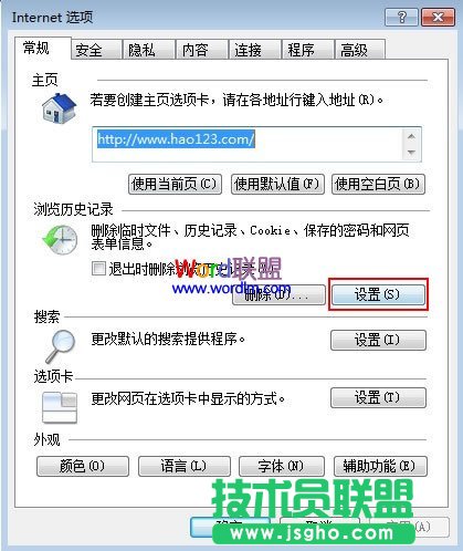 設置