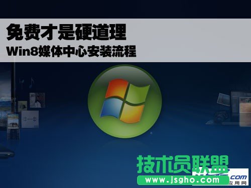Win8ýwİb 