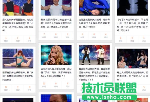 風行影視帶你觀看不一樣的中國達人秀 三聯