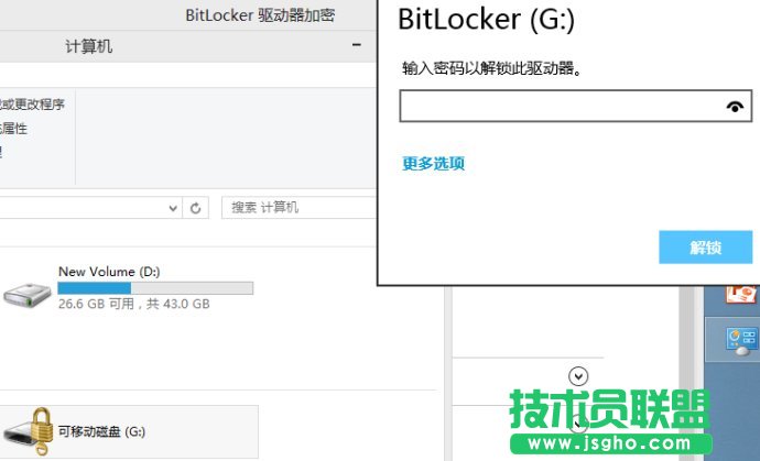 6286984etcf6185aa35fe690 Windows 8 Bitlocker   oUPеY