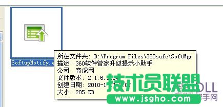 softupnotify.exeľRM̆