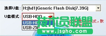 U大師U盤裝系統——啟動盤制作全過程