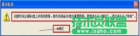 U大師U盤裝系統——啟動盤制作全過程
