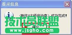 U大師U盤裝系統——啟動盤制作全過程