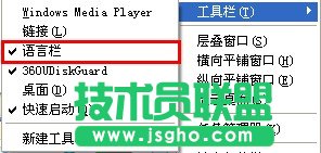 語言欄不見了怎么辦？ 三聯
