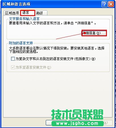 語言欄不見了怎么辦？