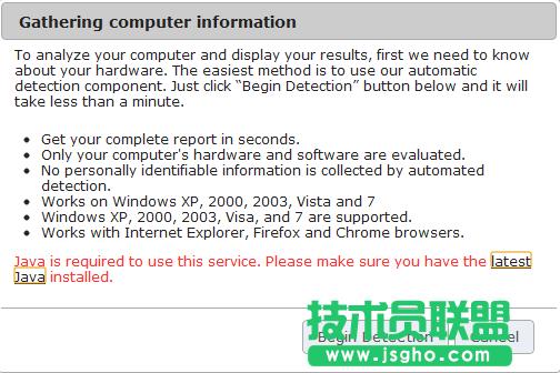 如何快速檢查用戶電腦配置是否滿足游戲要求