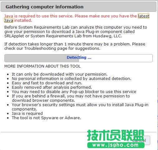 如何快速檢查用戶電腦配置是否滿足游戲要求