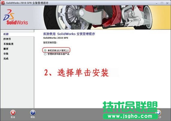 solidworks2010ƽ̖ⷽ
