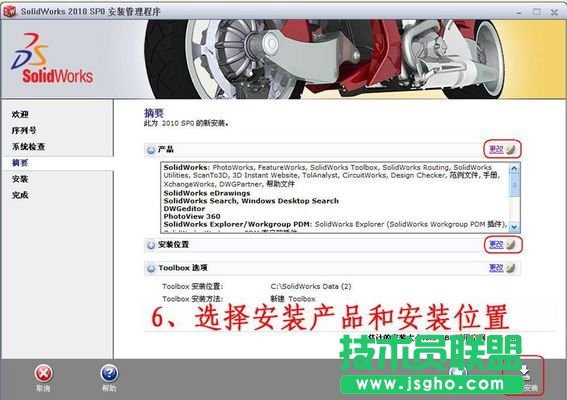 solidworks2010ƽ̖ⷽ